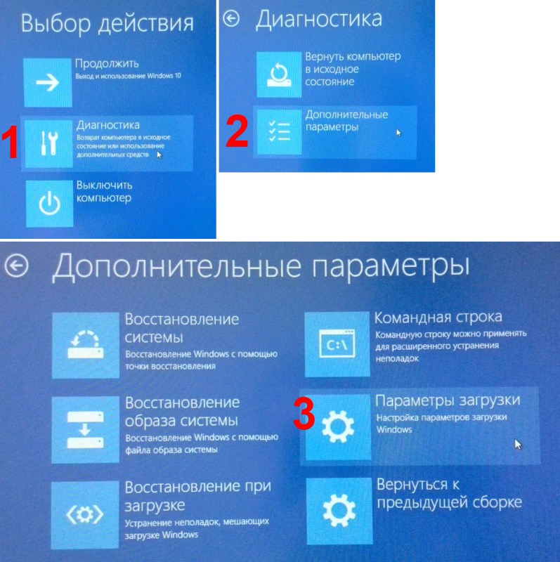 Задание параметров загрузки Windows