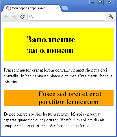 заголовки