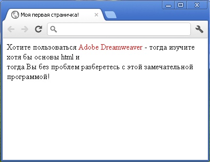 придать стиль тегу